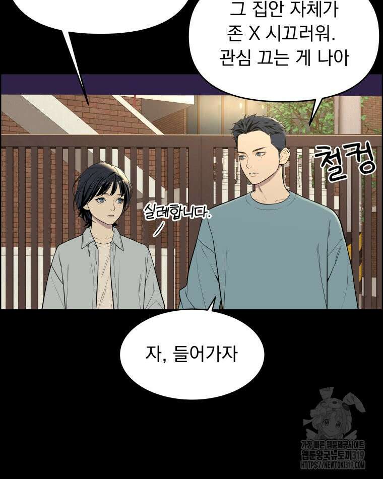 류나 5화 89