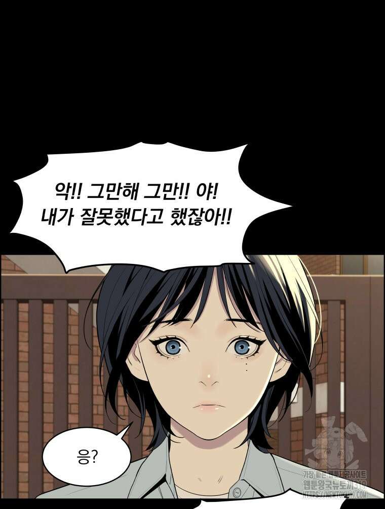 류나 5화 90