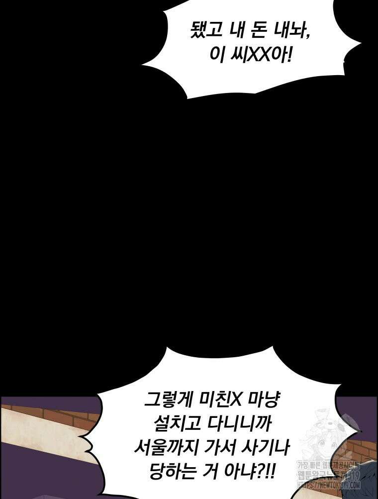 류나 5화 91
