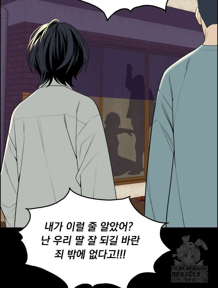 류나 5화 92