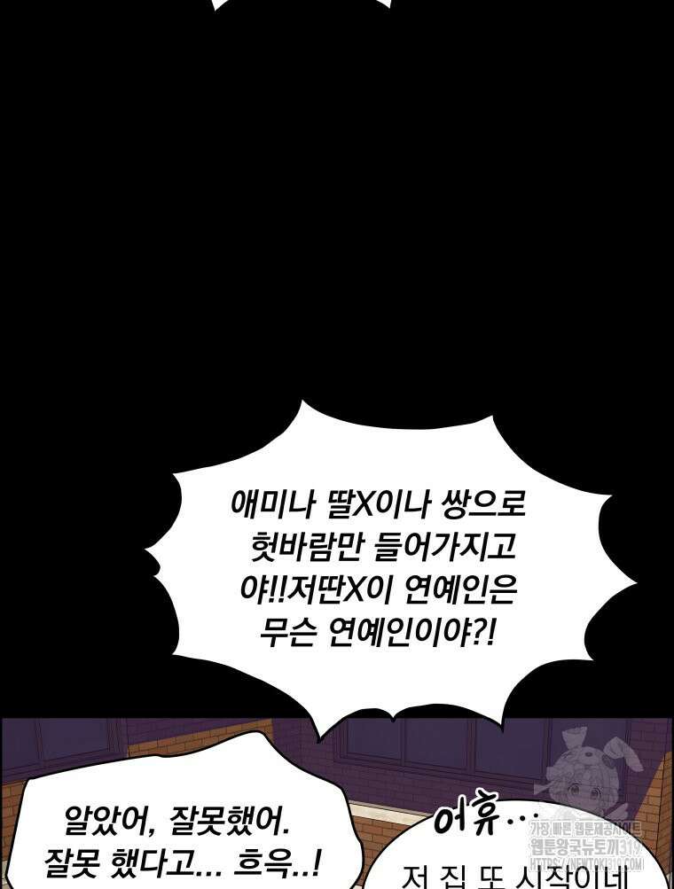 류나 5화 93