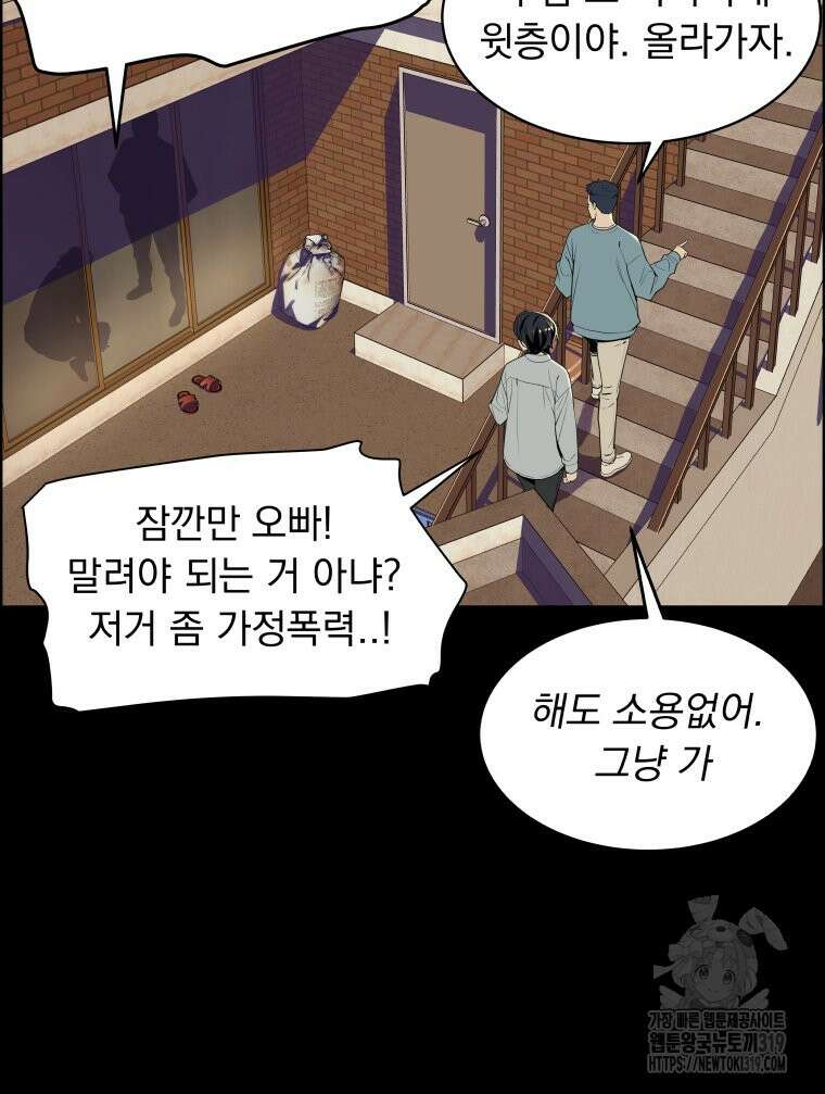 류나 5화 94