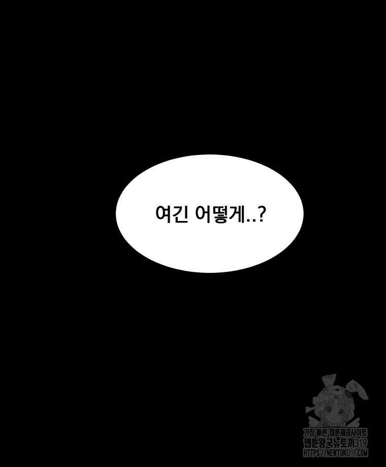 류나 5화 106