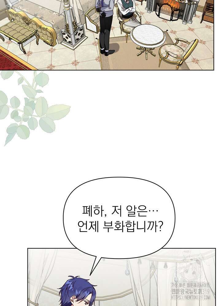 새황후 5화 2
