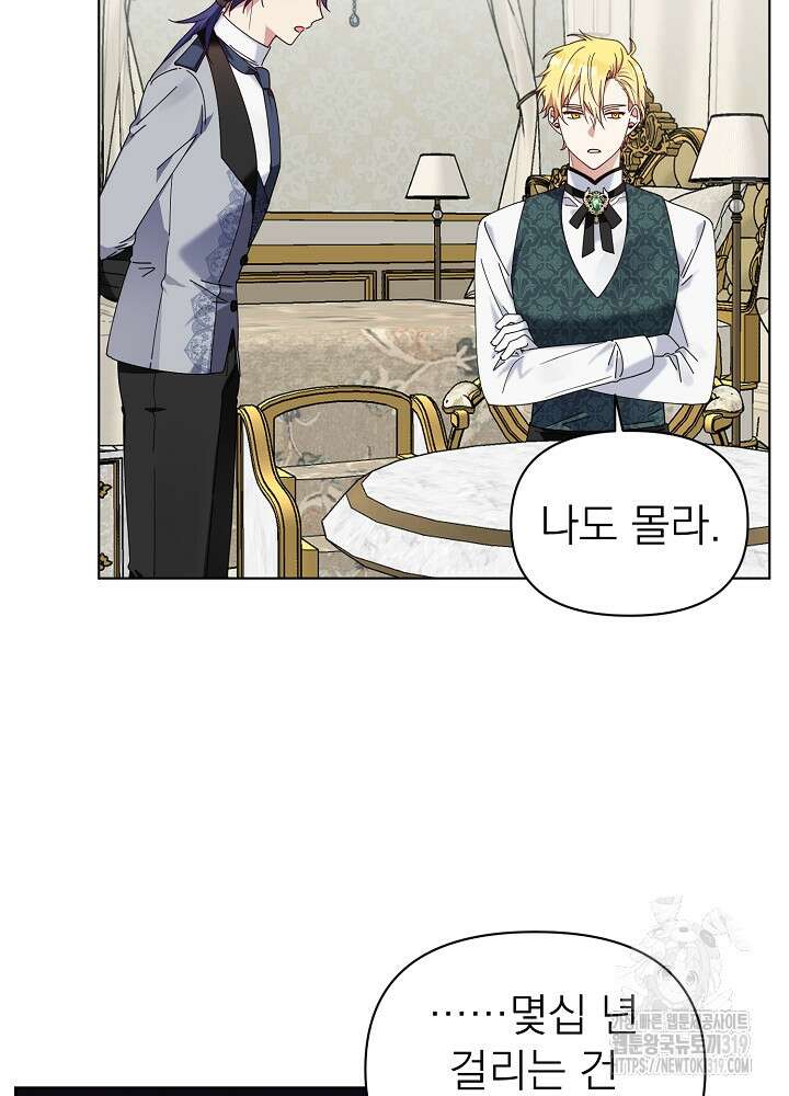 새황후 5화 3