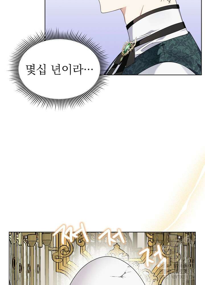 새황후 5화 5