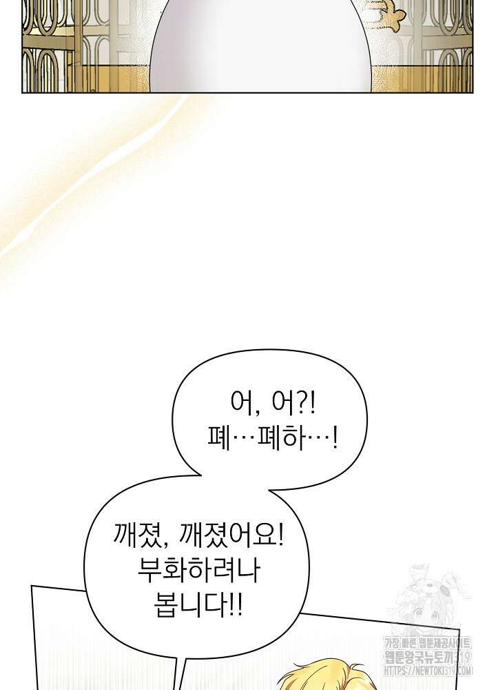 새황후 5화 6