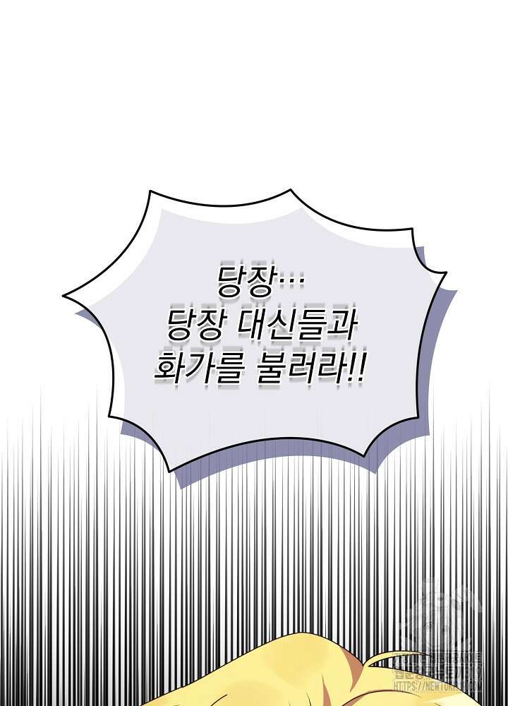 새황후 5화 8