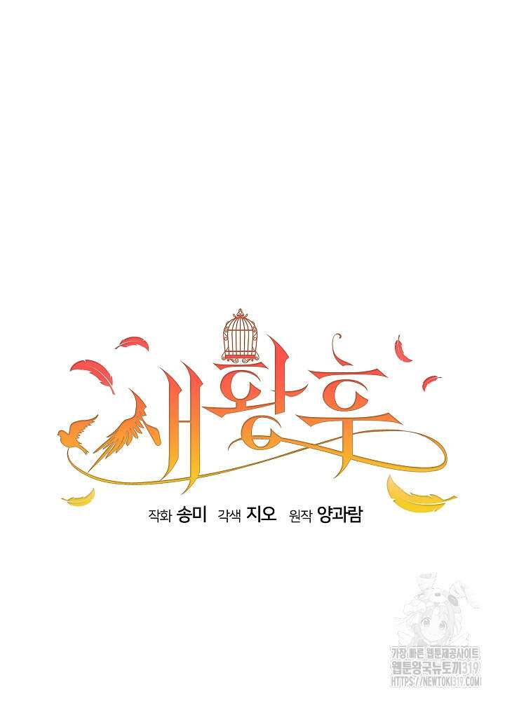 새황후 5화 11