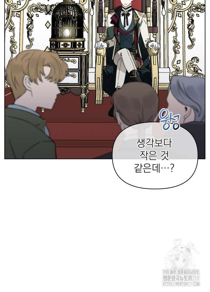 새황후 5화 14