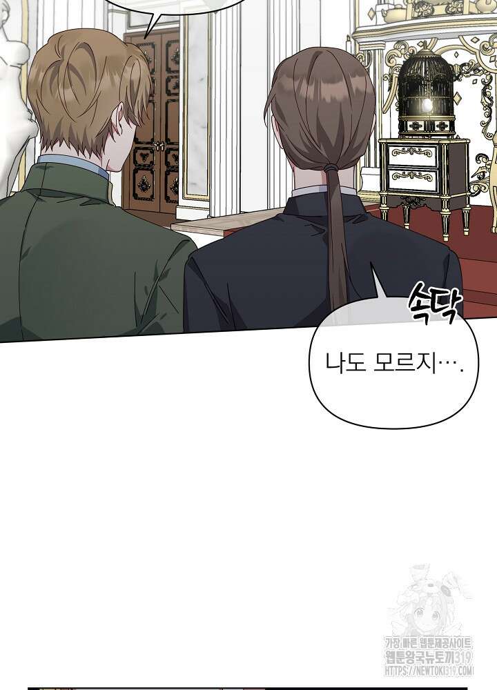 새황후 5화 17