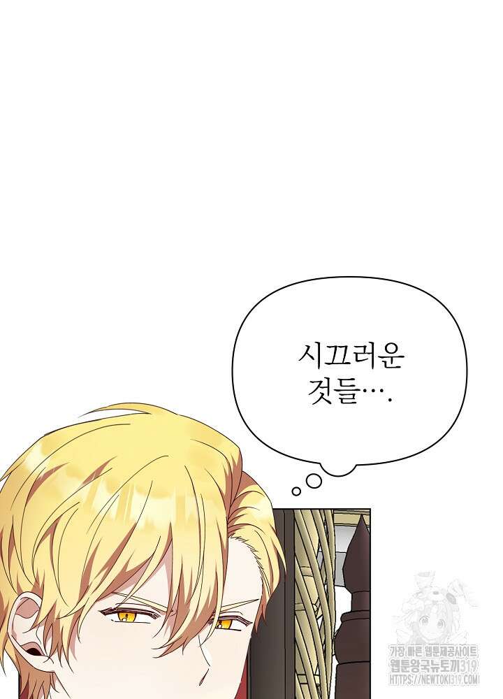 새황후 5화 22