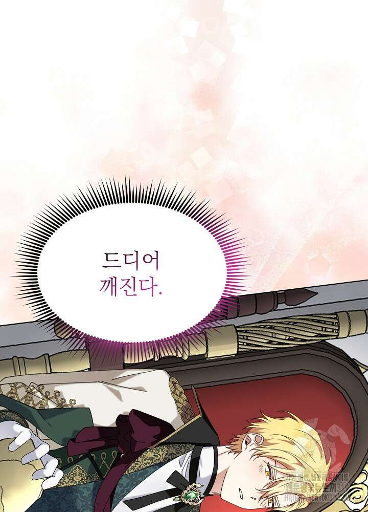 새황후 5화 28