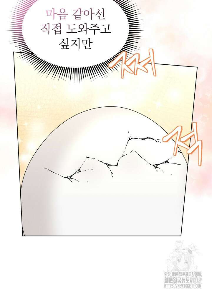 새황후 5화 31
