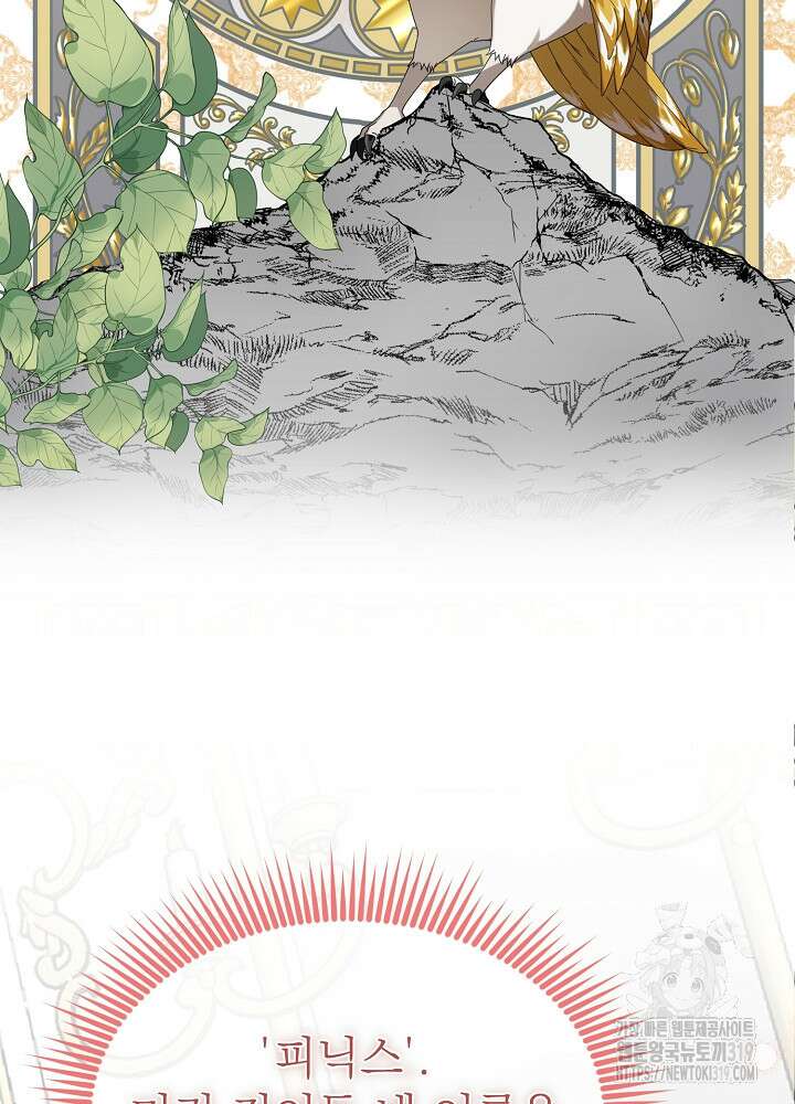 새황후 5화 33