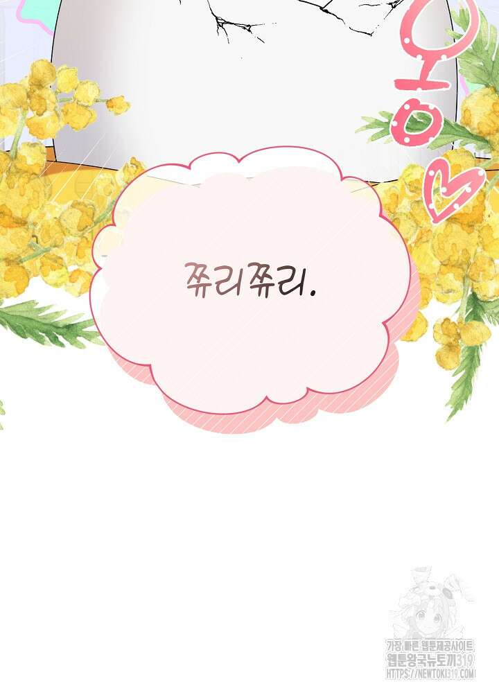 새황후 5화 47
