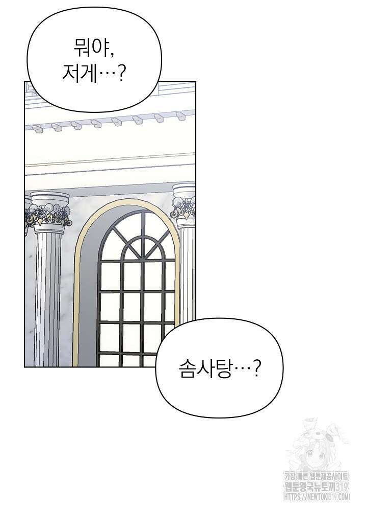 새황후 5화 48