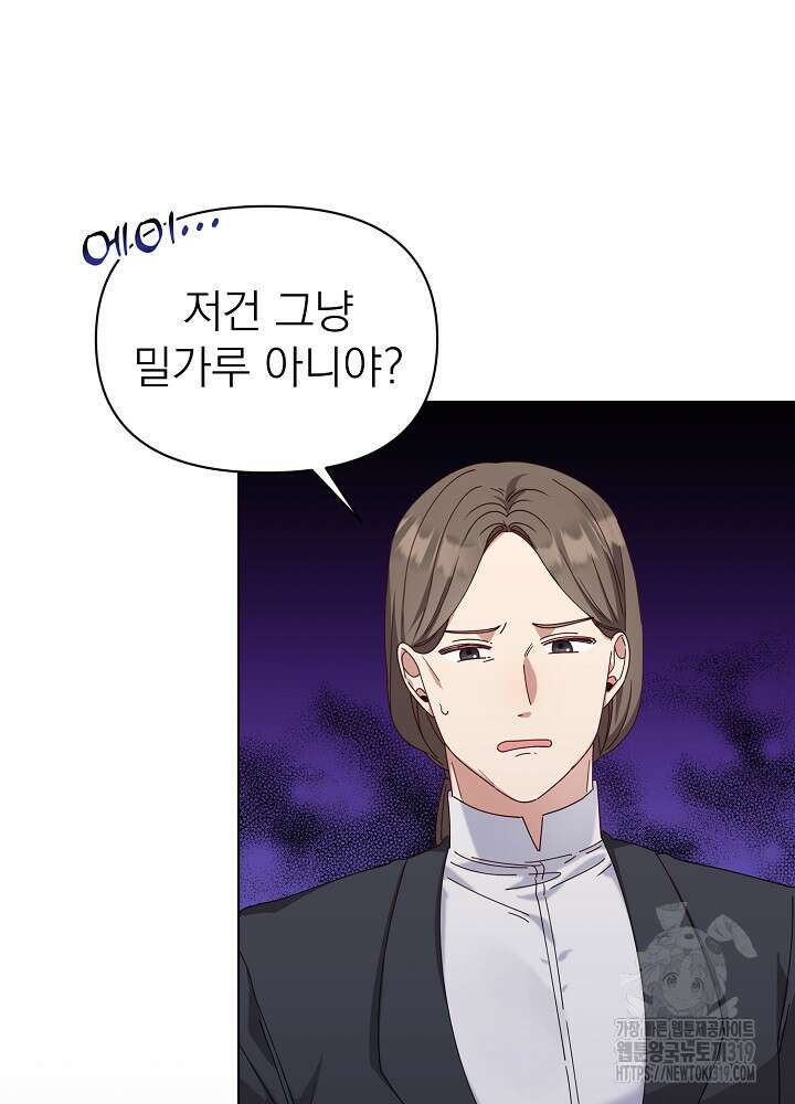 새황후 5화 49