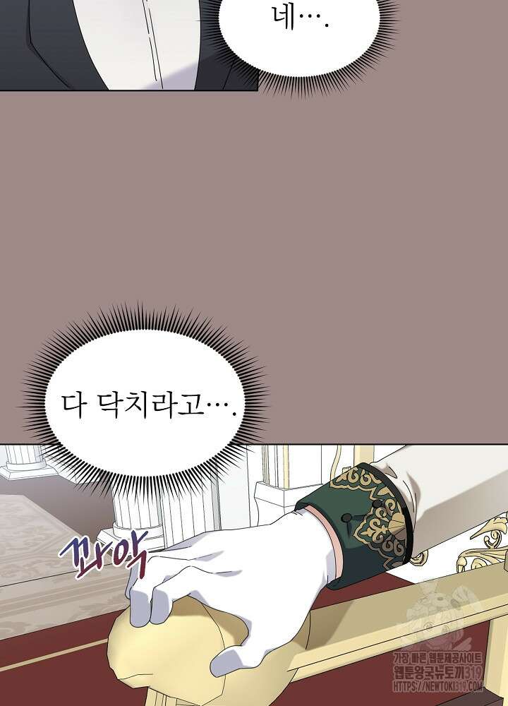 새황후 5화 52