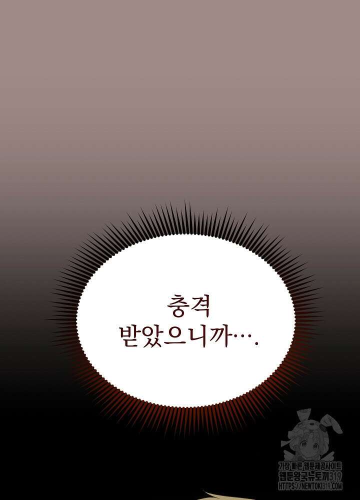 새황후 5화 54