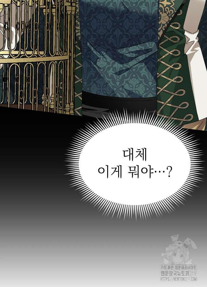 새황후 5화 56