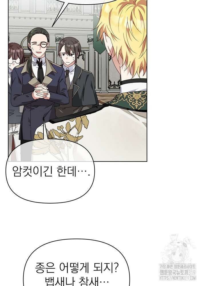새황후 5화 64