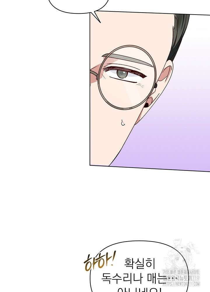 새황후 5화 67