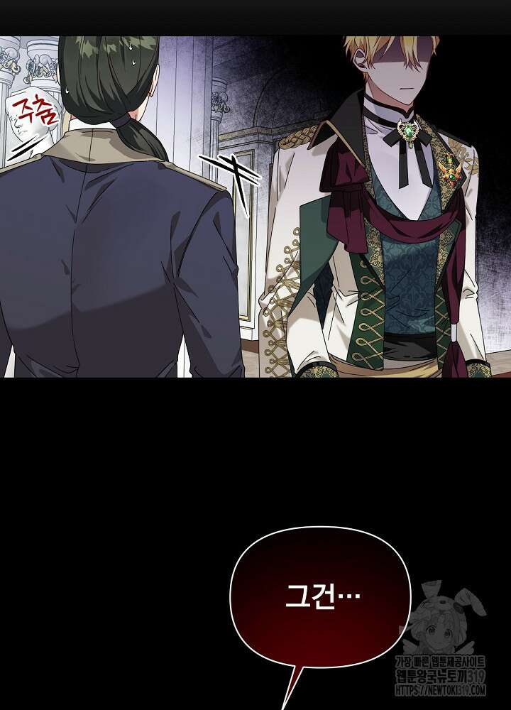 새황후 5화 69
