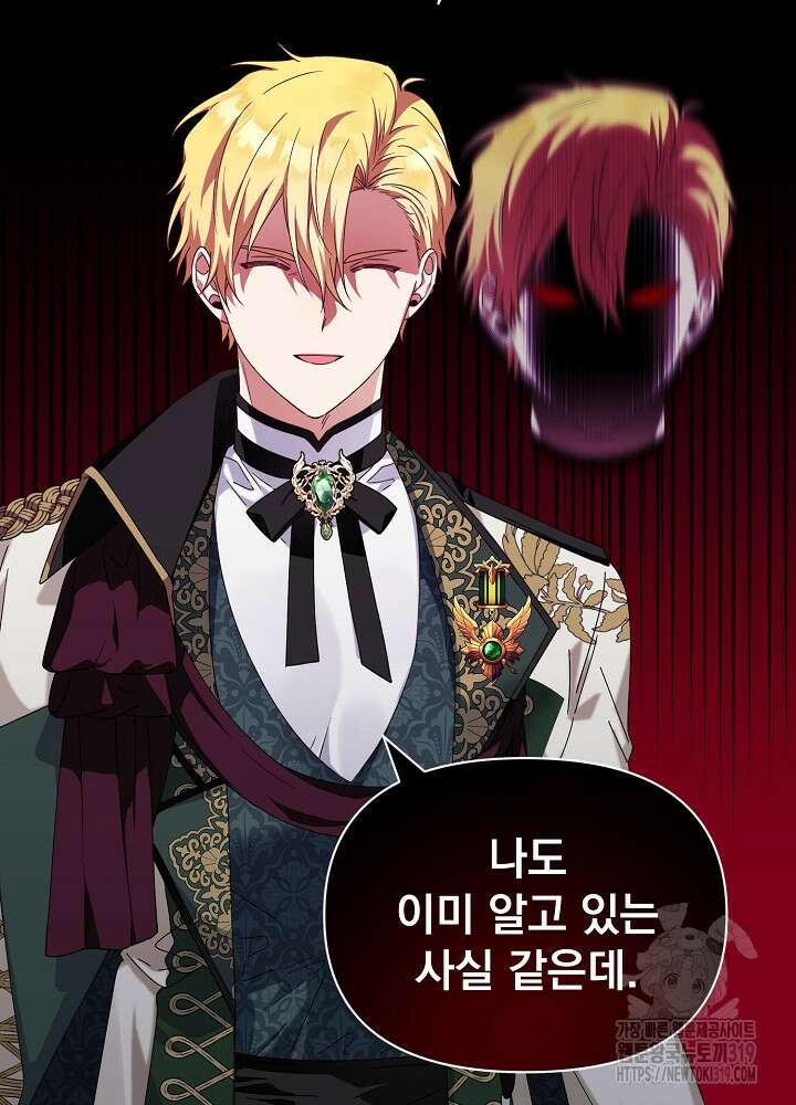 새황후 5화 70