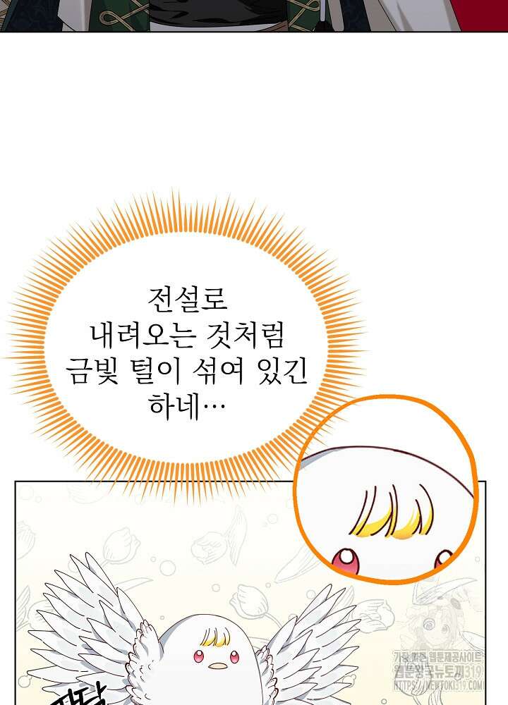 새황후 5화 71