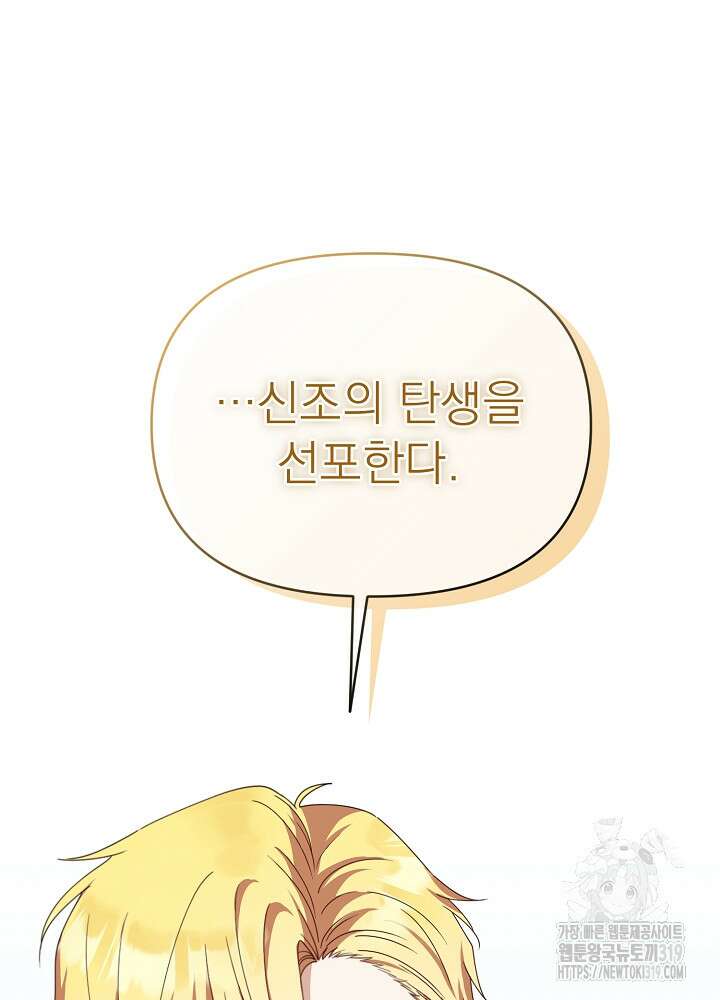 새황후 5화 75