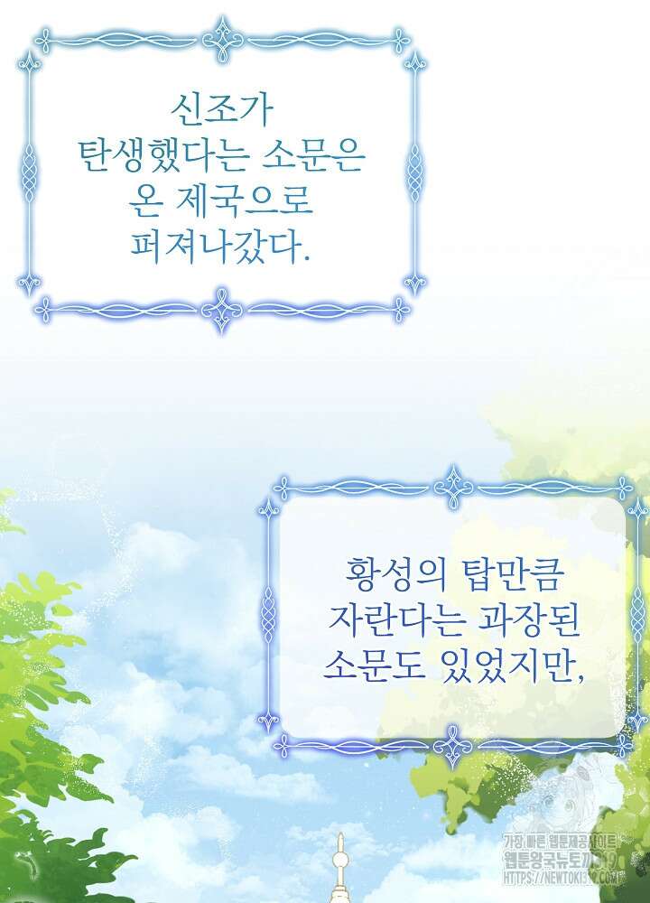 새황후 5화 78