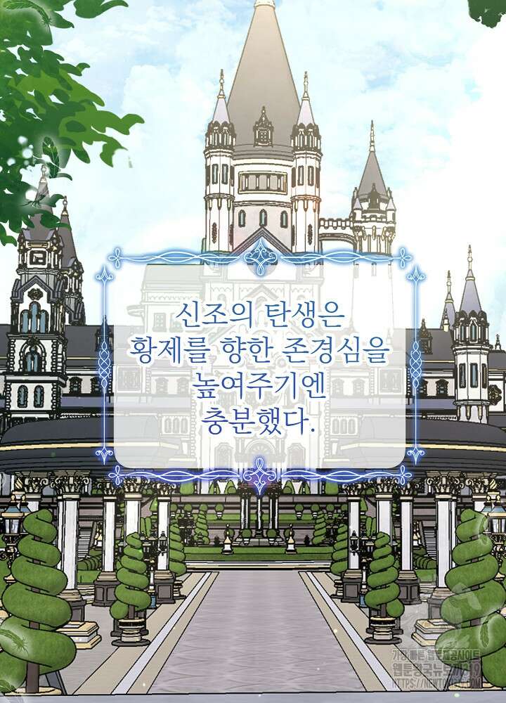 새황후 5화 79