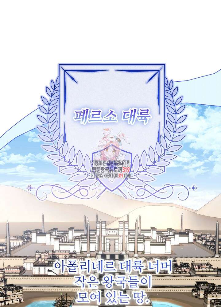 새황후 12화 1