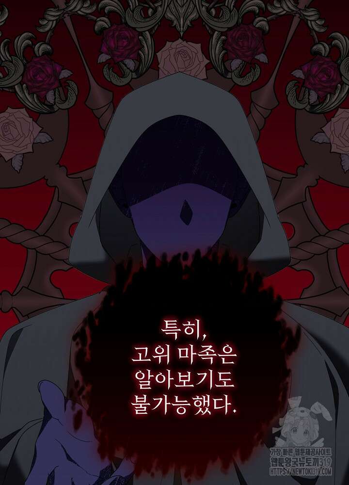 새황후 12화 5