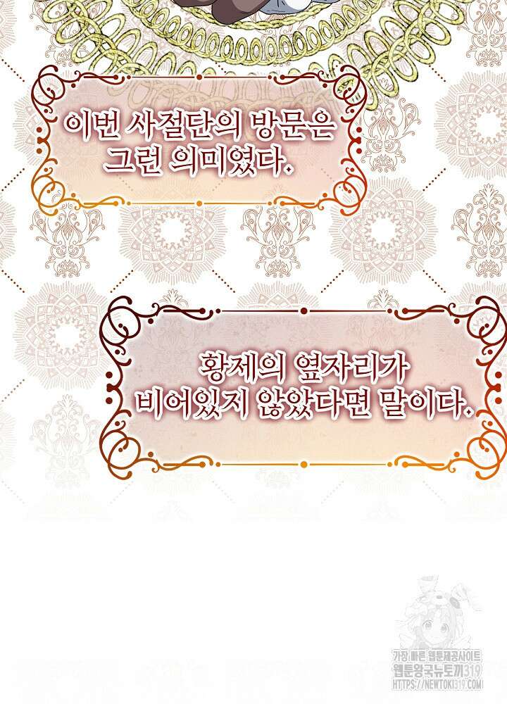 새황후 12화 9