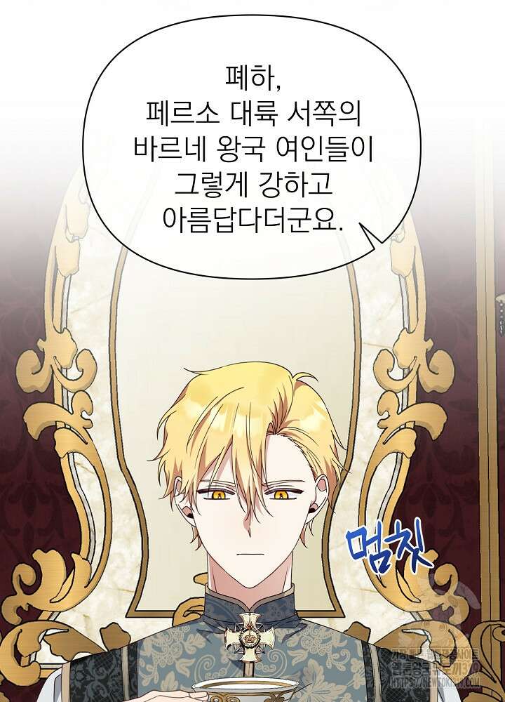 새황후 12화 10