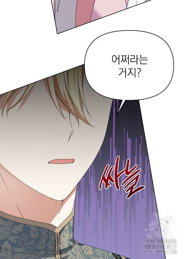 새황후 12화 13
