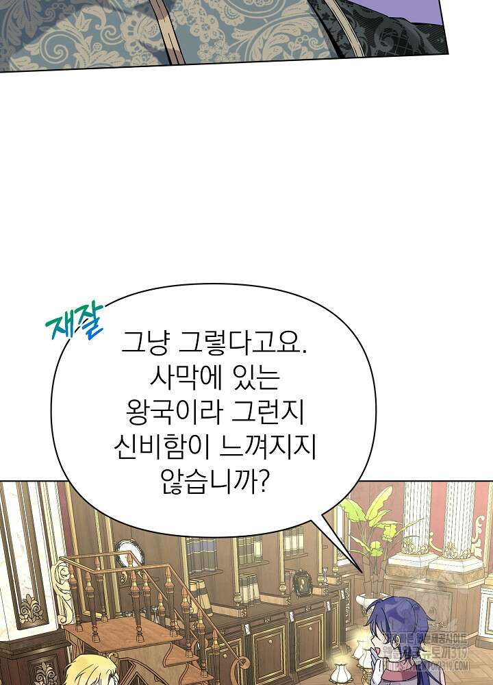 새황후 12화 14