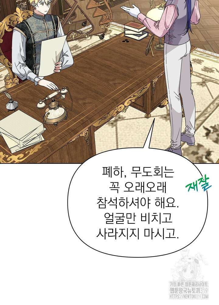새황후 12화 15