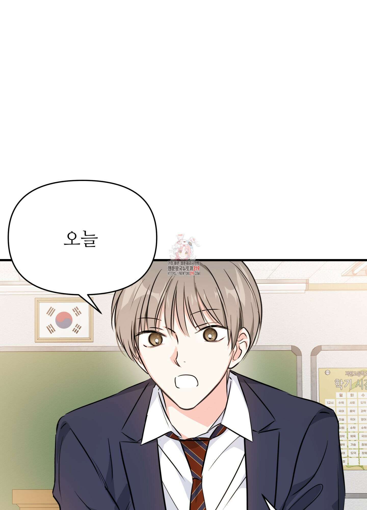 3과 2분의 1 5화 1