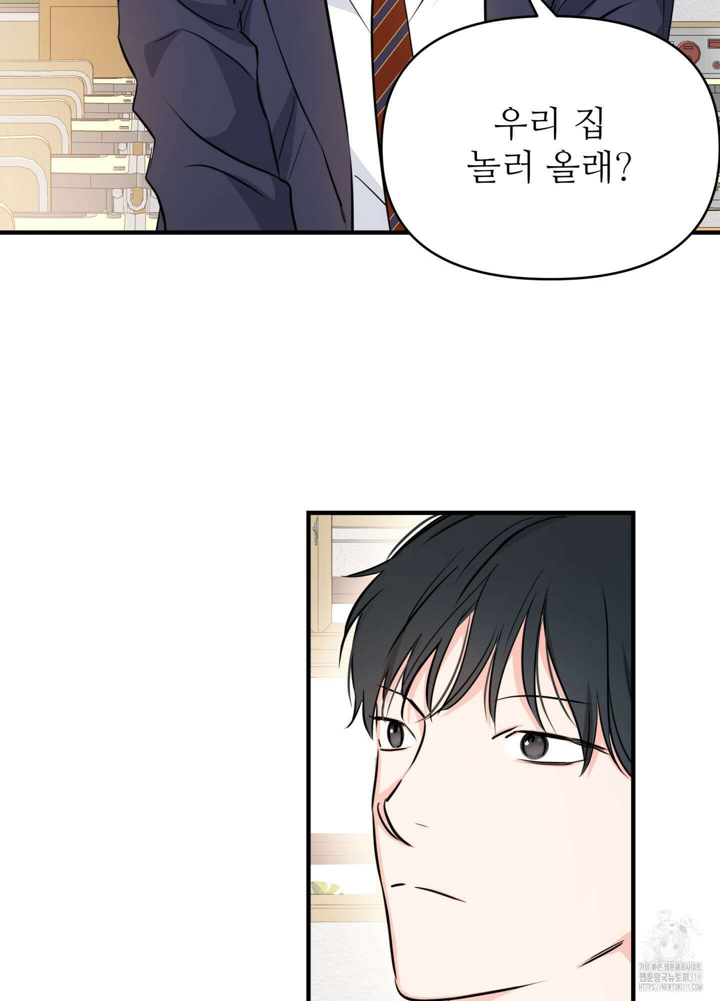 3과 2분의 1 5화 2
