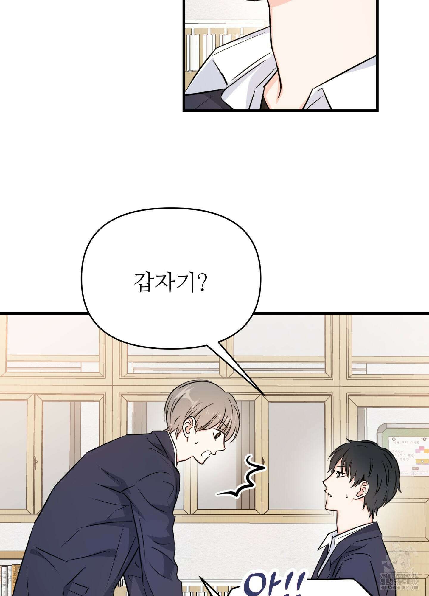 3과 2분의 1 5화 3