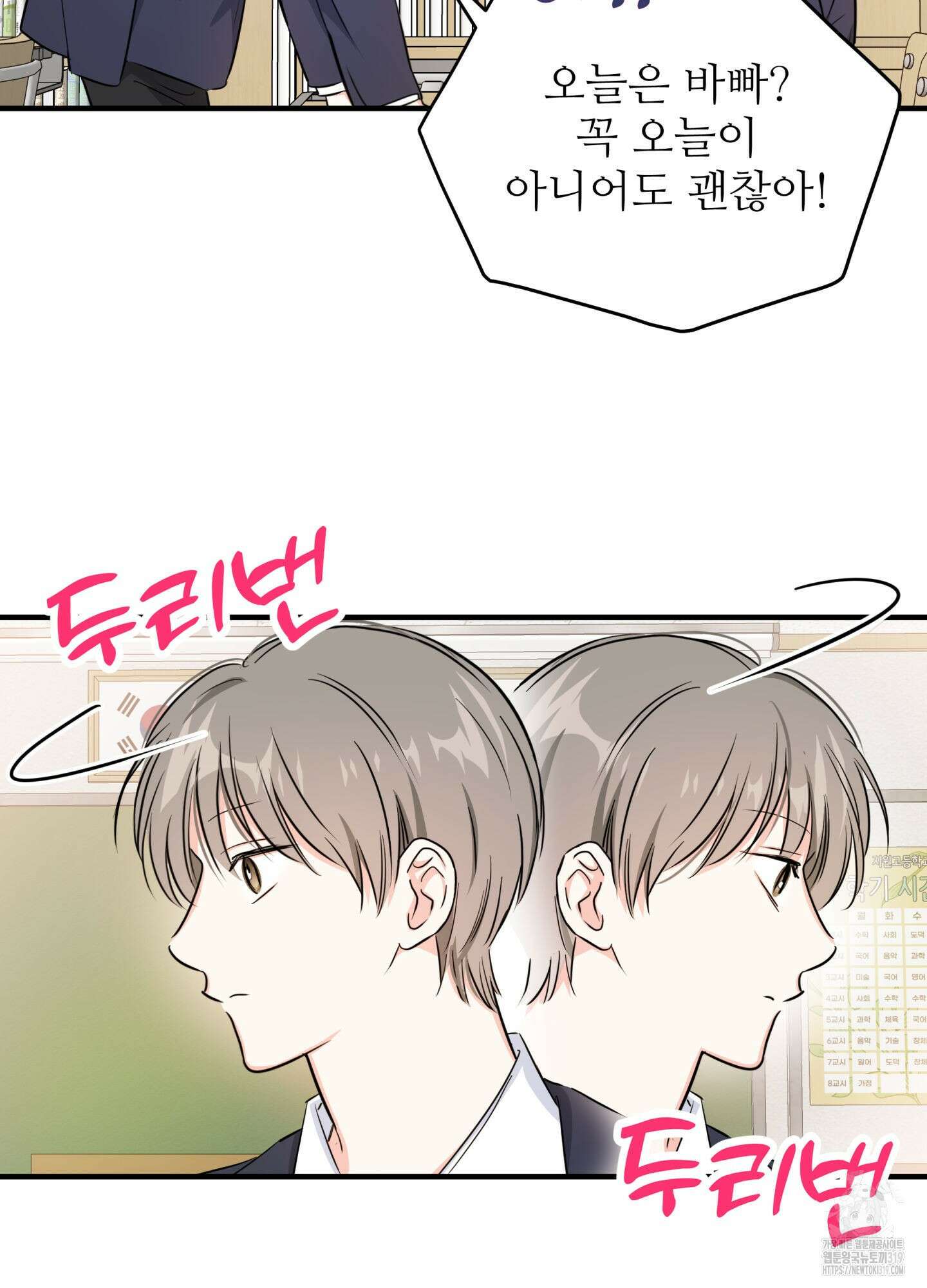 3과 2분의 1 5화 4