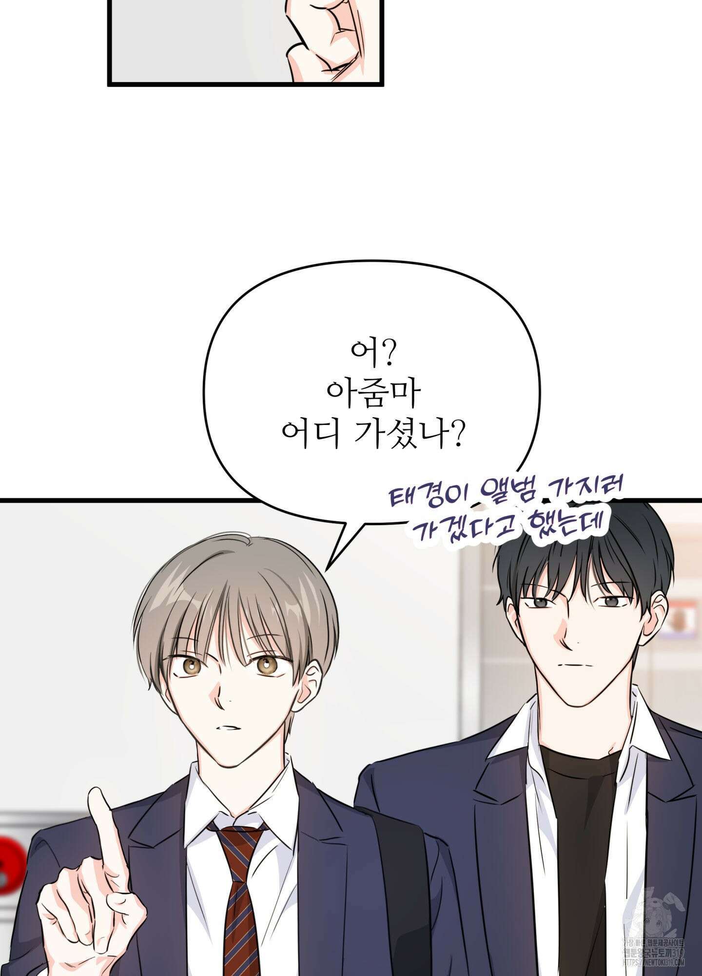 3과 2분의 1 5화 12