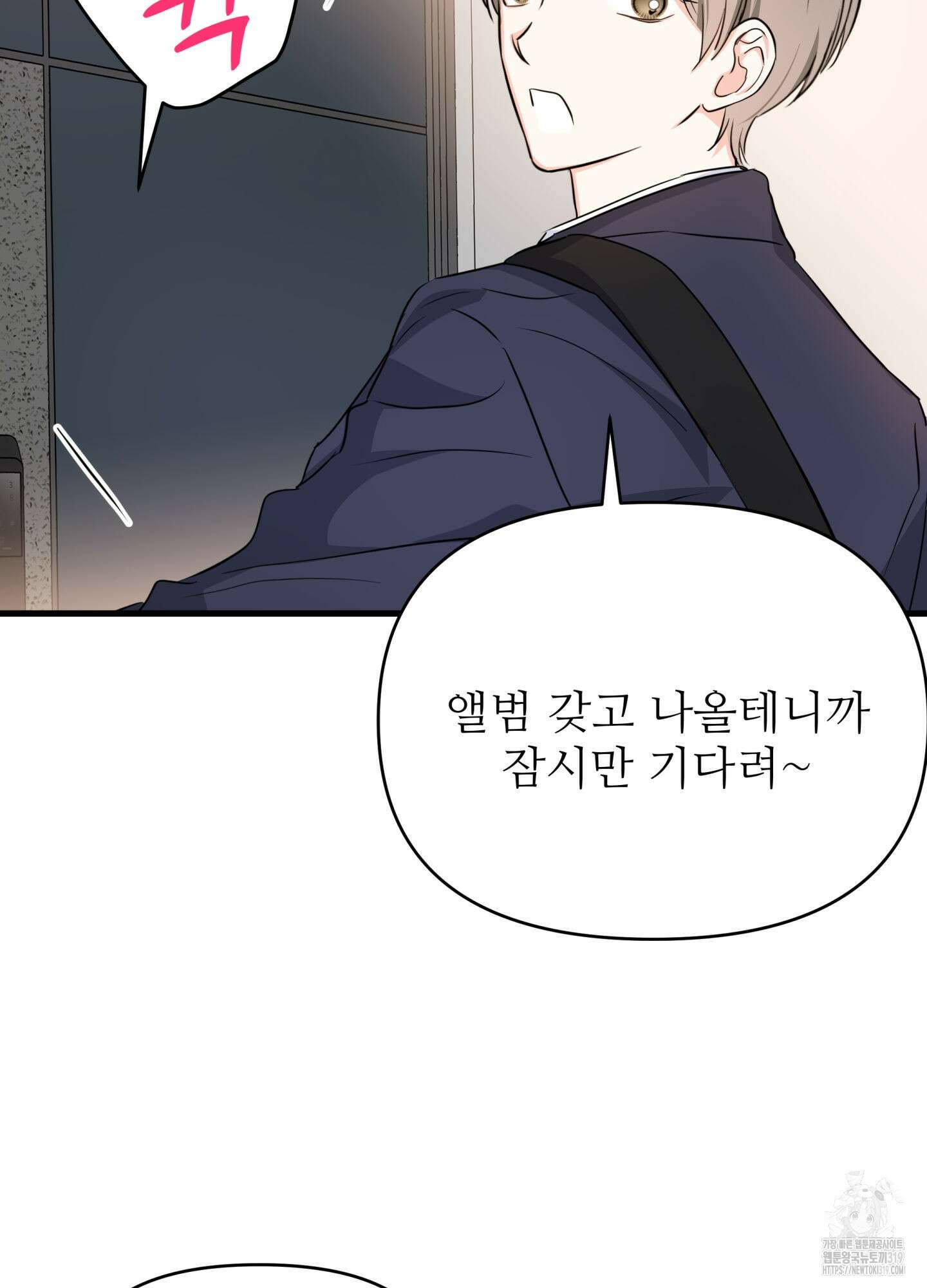 3과 2분의 1 5화 15