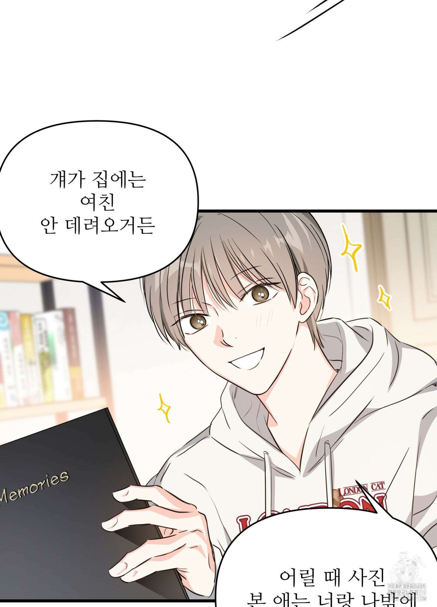 3과 2분의 1 5화 18