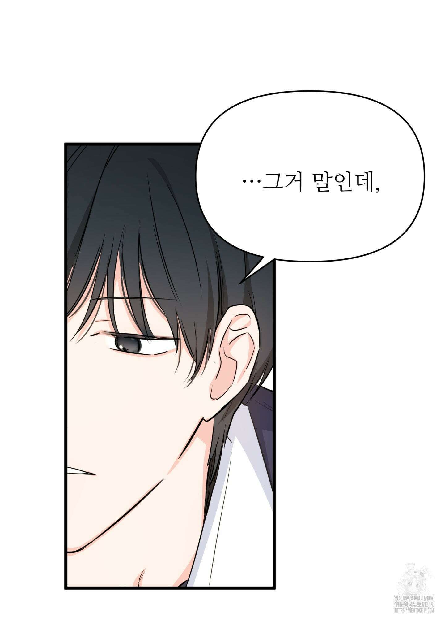 3과 2분의 1 5화 22
