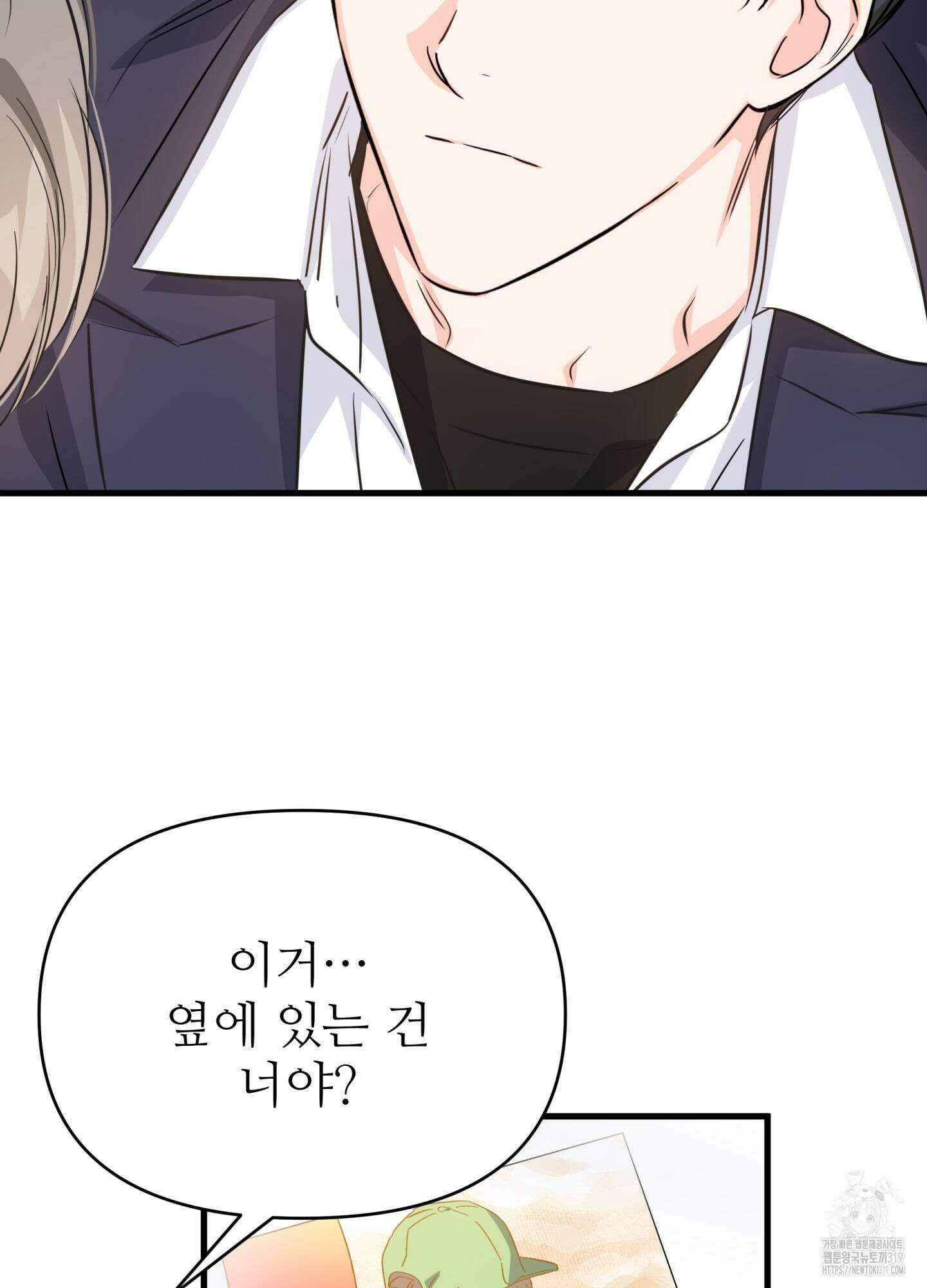 3과 2분의 1 5화 26