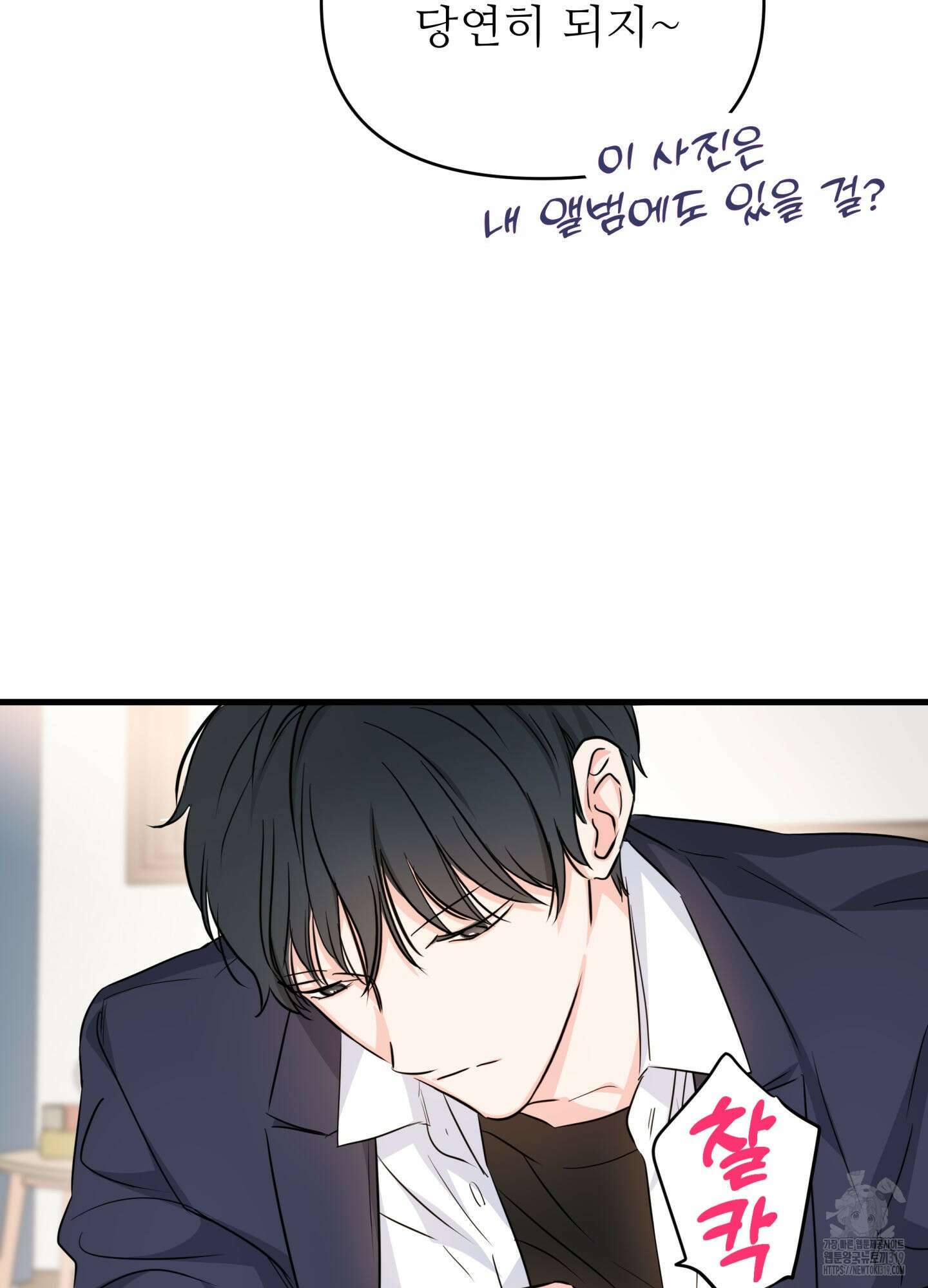 3과 2분의 1 5화 29